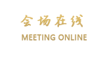 泰兴温德姆酒店